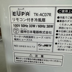 ユーパ⭐️リモコン付き冷風扇　冷風機　TK-ACO7R　の画像