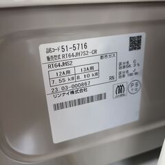 J1232【リユースのサカイ柏店】  Rinnai　リンナイ　都市ガス用 ガステーブル ガスコンロ　RT64JH7S2-CR　ワンピーストップ 水なし片面焼グリル 都市ガス12A・13A用 右強火 2023年製 クリーニング済　参考価格43,720円の画像
