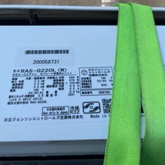 ★日立 エアコン 2021年製の画像