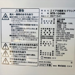 ニトリ　2021年製　2ドア冷蔵庫　Nグラシア　NTR-106WHの画像