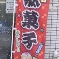 取引中 
のぼり用ポール×2とスタンド×1の画像