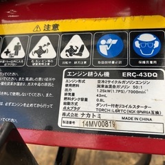 ナカトミ エンジン耕うん機 ERC−43DQ 始動確認済み の画像