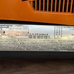 【中古】マックス MAX AK-HL1270 スーパーエア・コンプレッサ 高圧2口/常圧2口【ハンズクラフト佐賀】の画像