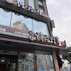 🇰🇷韓国語Lesson🇰🇷生徒さん募集中の画像