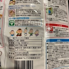 こども喜ぶ麦茶　未開封の画像