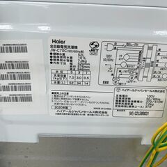 ★リユースのサカイ高崎店★TJ12404 Haier 洗濯機 7kg 20年製 動作確認／クリーニング済みの画像