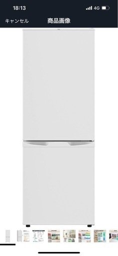 冷蔵庫 新品 箱無し 126リットル