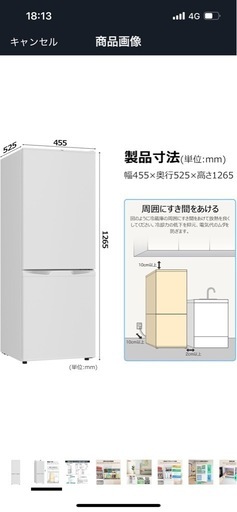 冷蔵庫　新品　箱無し　126リットル
