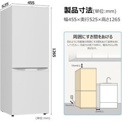 冷蔵庫　新品　箱無し　126リットルの画像