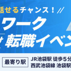 履歴書・スーツ不要！ノンデスク業界の仕事がわかる転職イベン…