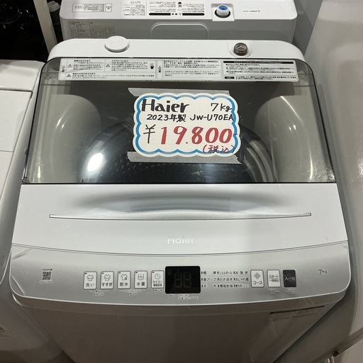 ファミリー向け?‍?‍?? 高年式❗️7㎏ Haier 2023年製 JW-U70EA 白 洗濯機