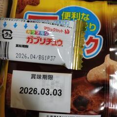 アミューズメントお菓子の画像
