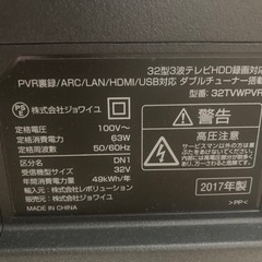 【お取引中】32型テレビ（台付き）の画像