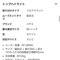 65インチ対応テレビスタンドの画像