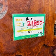 ◆003　衝立 ついたて　虎 鷹　高さおよそ162cm 幅95cm　リサイクルマート鹿児島川内店の画像
