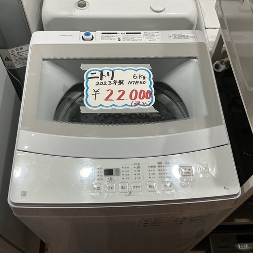 【福岡市限定】洗濯機 ニトリ 2024年 NT-60-12K【安心の3ヶ月保証】 ニトリ 洗濯機 NTR60L1WH 2024年製を八潮市大瀬で【出張買取