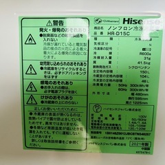 美品　2021年製　Hisense 2ドア冷凍冷蔵庫 HR-D15C 150Lの画像
