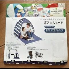 新品未使用　ワンタッチ式サンシェード　モンスターズインクの画像