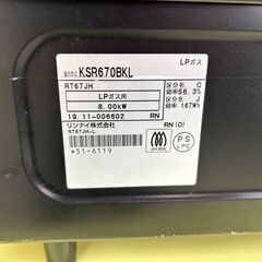 ★リユースのサカイ高崎店★TJ12408 Rinnai ガステーブル  19年製 動作確認／クリーニング済みの画像