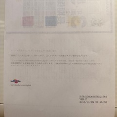 【終了】多機能インクジェットプリンター の画像