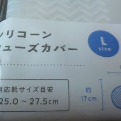 シリコーンシューズカバーの画像