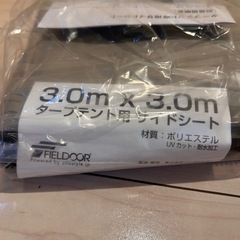 FIELDOOR タープ 3.0m 専用サイドシートの画像
