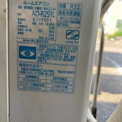 ★富士通 エアコン 2.5Kwの画像