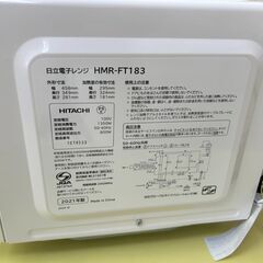★リユースのサカイ高崎店★TJ12411 HITACHI 電子レンジ  21年製 動作確認／クリーニング済みの画像