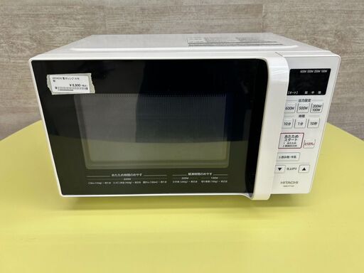 ☆リユースのサカイ春日部店☆KJ10882 HITACHI オーブンレンジ MRO-S8X