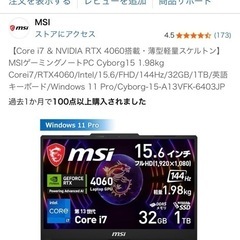 ゲーミングPC売りますの画像