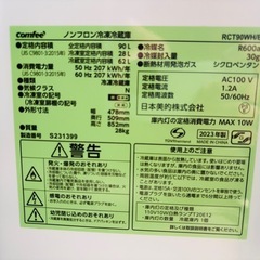 2023年製　美品　comfee 冷蔵/冷凍庫 RCT90WH　の画像