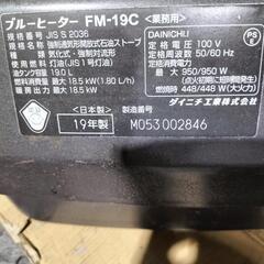 業務用石油ストーブの画像