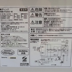 IRIS OHYAMA　電子レンジ IMB-F2202-W（2022年製）の画像