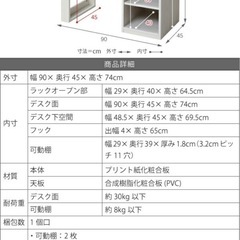 デスク　学習机 ラックセット勉強机 　の画像