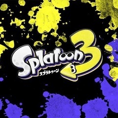 Switch スプラトゥーン3一緒に遊んでくれる人募集