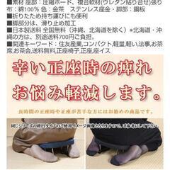 らくらく正座椅子  ワンタッチ 折りたたみ式の画像