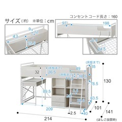 ロフトベッドの画像
