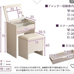 ドレッサー　ミニの画像