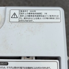 ハイセンス　洗濯機　2020年製　4.5kgの画像