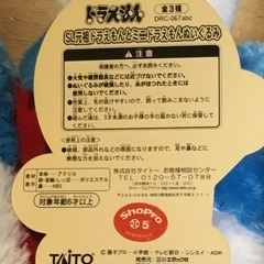 ★自宅保管品　ドラえもん　ぬいぐるみの画像