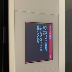 Canon インクジェットプリンター MG7530 ホワイト ジャンク品の画像