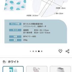 🌟新品🌟携帯補助便座🌟の画像