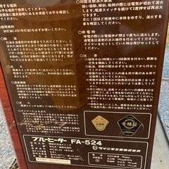 レトロなダイニチブルーヒーターの画像
