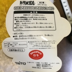 ★自宅保管品　ドラえもん（耳あり・黄色）　ぬいぐるみの画像