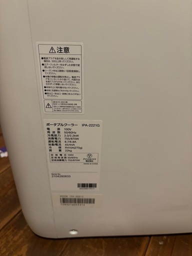 ポータブルクーラー