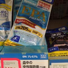 🌟新品未開封🌟30日分の画像