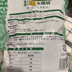 濾過材 バクテリアの繁殖にの画像