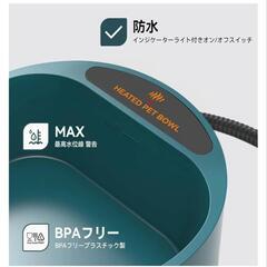 加熱可能ペット用ボウル 加熱ボウル 給水器 保温ウォーターボウル 2Lの画像
