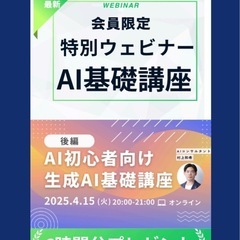 生成AI ChatGPTは指示で決まる！ChatGPT初心者〜上級者向け！生成AI ChatGPT初心者向でもできます！の画像