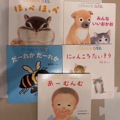 絵本　10冊セットの画像